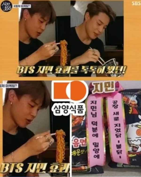 'BTS 지민 효과 톡톡' 삼양식품 회장 “감사…불닭볶음면 세계화 이끈 주역”  사진=2025 05.26 SBS '식자회담' 캡처 K trendy NEWS DB ⓒ케이 트렌디뉴스 무단전재 및 수집, 재배포금지