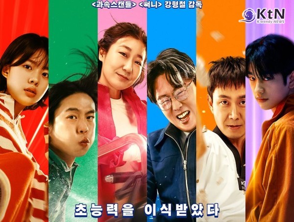 13kg 감량 후 예뻐진 게 내 초능력이라더니...라미란 ‘하이파이브’ 예매율 1위   사진=2025 05.29  NEW,  K trendy NEWS DB ⓒ케이 트렌디뉴스 무단전재 및 수집, 재배포금지