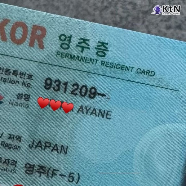 "저 드디어 한국 영주권 받았어요!" '이지훈♥' 아야네, 13년 한국살이의 눈물결 결실  사진=2025 05.30 미우라 아야네 인스타그램  갈무리 K trendy NEWS DB ⓒ케이 트렌디뉴스 무단전재 및 수집, 재배포금지