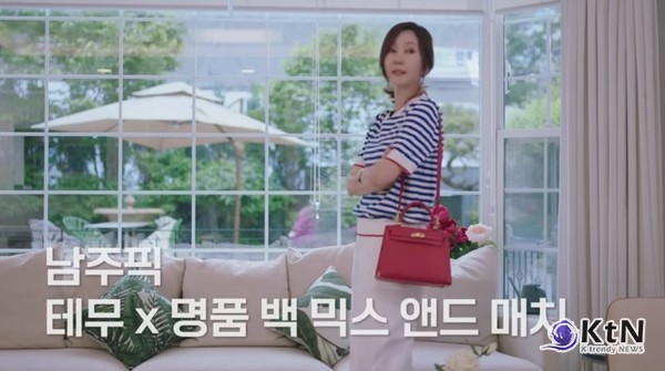 3500원 테무 티셔츠에 명품 가방? 김남주의 ‘하이엔드-로우엔드’ 패션  사진=2025 05.30  ‘김남주가 사랑하는 애장템 (ft. 눈물의 명품백)’ 유튜브 영상 갈무리 K trendy NEWS DB ⓒ케이 트렌디뉴스 무단전재 및 수집, 재배포금지