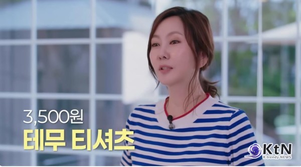 3500원 테무 티셔츠에 명품 가방? 김남주의 ‘하이엔드-로우엔드’ 패션  사진=2025 05.30  ‘김남주가 사랑하는 애장템 (ft. 눈물의 명품백)’ 유튜브 영상 갈무리 K trendy NEWS DB ⓒ케이 트렌디뉴스 무단전재 및 수집, 재배포금지