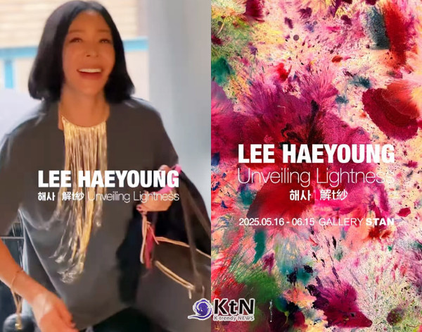 [아트&스타] 이혜영, 폐암 투병 뒤 일곱 번째 개인전 개최…“감각과 경험을 붓으로 풀어낸 시간”  사진=2025 05.30  이혜영 인스타그램 갈무리 K trendy NEWS DB ⓒ케이 트렌디뉴스 무단전재 및 수집, 재배포금지