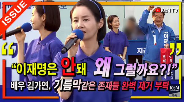 “청년의 한 표가 설레”…김가연, 이재명 지지 유세서 감정 북받쳐 [영상]   사진=2025 05.30 이재명 tv 영상 갈무리  K trendy NEWS DB ⓒ케이 트렌디뉴스 무단전재 및 수집, 재배포금지