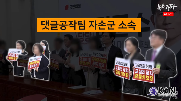 “늘봄교실에 리박스쿨 강사 투입·댓글 조작은 사이버 내란" 박찬대, 김문수에 정면 비판  사진=2025 06.02  K trendy NEWS DB ⓒ케이 트렌디뉴스 무단전재 및 수집, 재배포금지