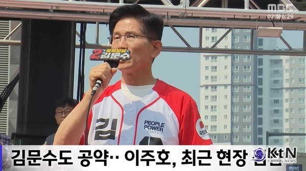 “늘봄교실에 리박스쿨 강사 투입·댓글 조작은 사이버 내란" 박찬대, 김문수에 정면 비판  사진=2025 06.02   mbc K trendy NEWS DB ⓒ케이 트렌디뉴스 무단전재 및 수집, 재배포금지