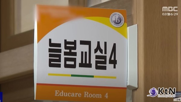 “늘봄교실에 리박스쿨 강사 투입·댓글 조작은 사이버 내란" 박찬대, 김문수에 정면 비판  사진=2025 06.02 mbc   K trendy NEWS DB ⓒ케이 트렌디뉴스 무단전재 및 수집, 재배포금지