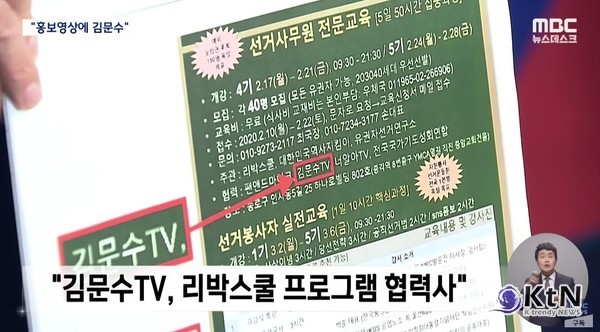 “늘봄교실에 리박스쿨 강사 투입·댓글 조작은 사이버 내란" 박찬대, 김문수에 정면 비판  사진=2025 06.02   mbc K trendy NEWS DB ⓒ케이 트렌디뉴스 무단전재 및 수집, 재배포금지