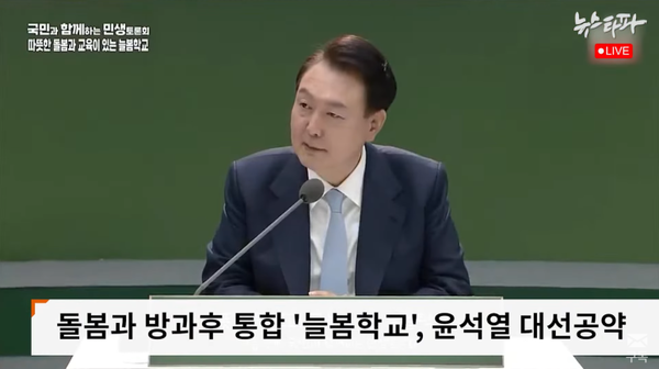 “늘봄교실에 리박스쿨 강사 투입·댓글 조작은 사이버 내란" 박찬대, 김문수에 정면 비판  사진=2025 06.02   뉴스타파 K trendy NEWS DB ⓒ케이 트렌디뉴스 무단전재 및 수집, 재배포금지