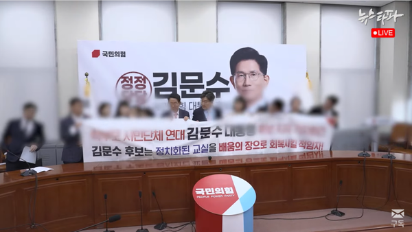 “늘봄교실에 리박스쿨 강사 투입·댓글 조작은 사이버 내란" 박찬대, 김문수에 정면 비판  사진=2025 06.02   뉴스타파 K trendy NEWS DB ⓒ케이 트렌디뉴스 무단전재 및 수집, 재배포금지
