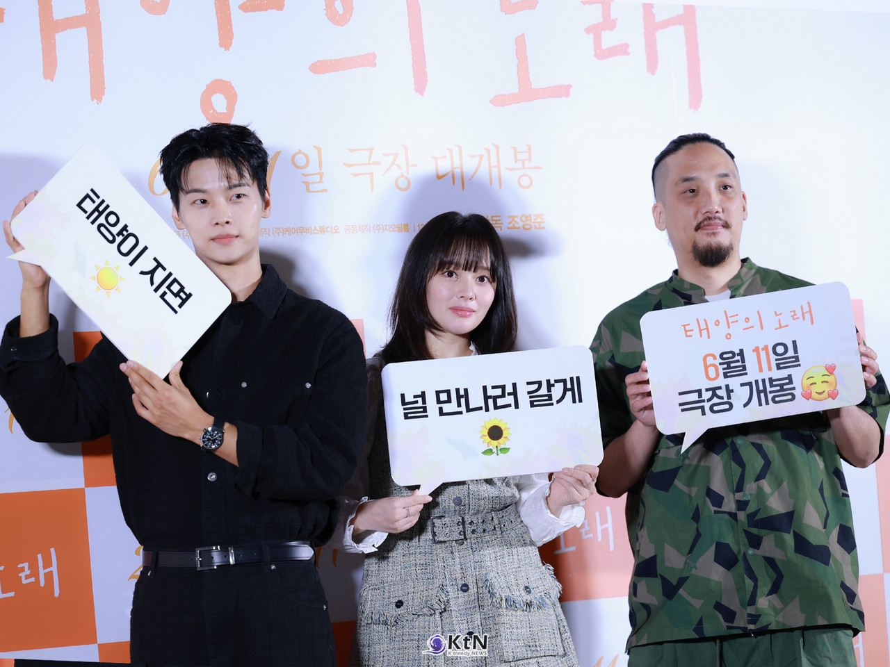 영화 '태양의 노래' 언론, 배급 시사회 및 시사회에 배우 정지소, 차학연, 조영준 감독이 참석해 다양한 이야기를 나누고 포토타임에 포즈를 취하고 있다. / K trendy NEWS DB. ⓒ케이 트렌디뉴스 무단전재 및 수집, 재배포금지.