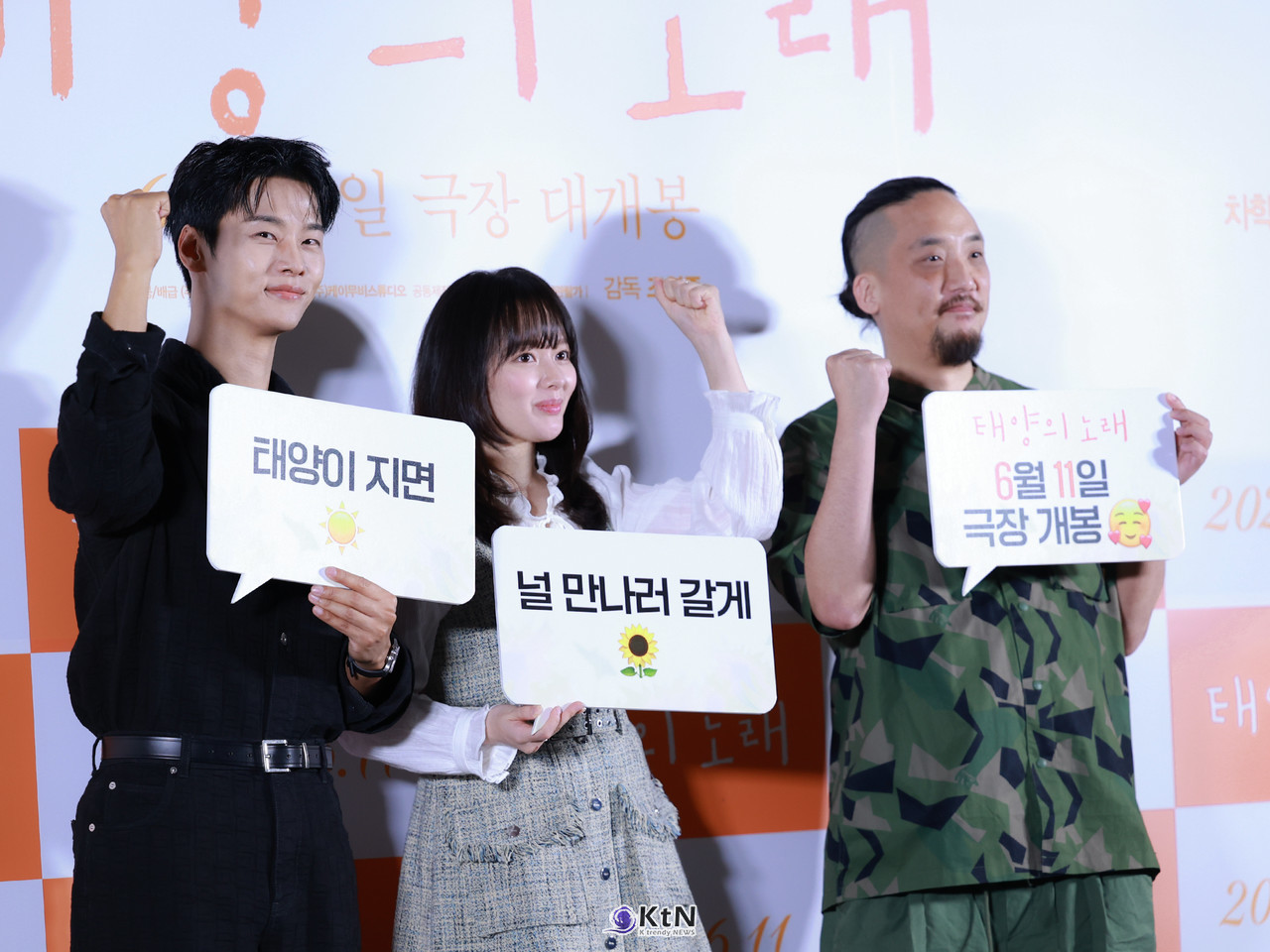 영화 '태양의 노래' 언론, 배급 시사회 및 시사회에 배우 정지소, 차학연, 조영준 감독이 참석해 다양한 이야기를 나누고 포토타임에 포즈를 취하고 있다. / K trendy NEWS DB. ⓒ케이 트렌디뉴스 무단전재 및 수집, 재배포금지.