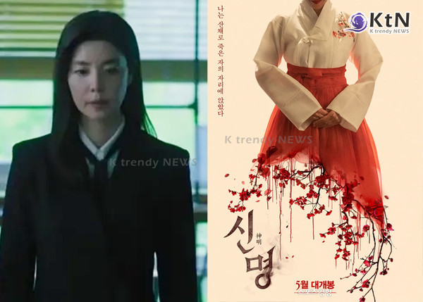 김건희 연상돼 소름…정치와 오컬트 영화 ‘신명’, 티저만으로 온라인 초토화  사진=2025 05.20  열공영화제작소 / 영상 갈무리 편집 K trendy NEWS DB ⓒ케이 트렌디뉴스 무단전재 및 수집, 재배포금지