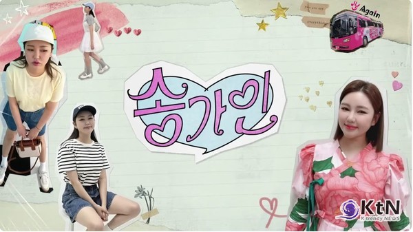 ‘200억설’ 송가인, 무주택 뜻밖 고백“우울하니까 얘기하지 마”… 진심에 팬들 뭉클  사진=2025 06.02  송가인 유튜브 갈무리 K trendy NEWS DB ⓒ케이 트렌디뉴스 무단전재 및 수집, 재배포금지