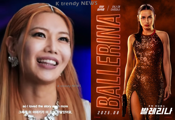 '할리우드 영화 도전' 최수영, '발레리나' 스틸 전격 공개   사진=2025 06.02 sarament_official / Lionsgate   편집  K trendy NEWS DB ⓒ케이 트렌디뉴스 무단전재 및 수집, 재배포금지