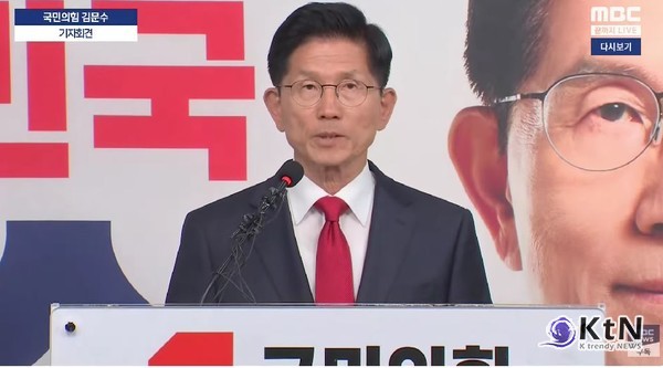 [속보] 김문수 “국민 선택 겸허히 수용…이재명 후보 축하” 사진=2025 06.04 mbc 뉴스 영상 갈무리  K trendy NEWS DB ⓒ케이 트렌디뉴스 무단전재 및 수집, 재배포금지