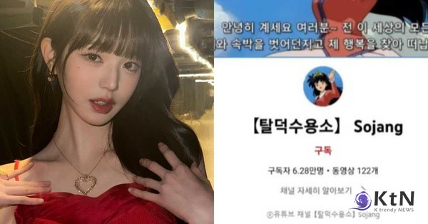 아이브 장원영, '사이버 렉카' 유튜버 '탈덕수용소' 상대 1억 승소했다 사진=2024.01.17  인스타그램 갈무리 / 편집 K trendy NEWS DB ⓒ케이 트렌디뉴스 무단전재 및 수집, 재배포금지