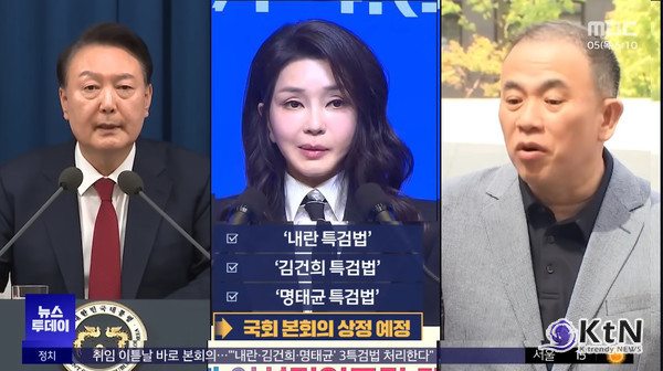 거부권 가능성 사라지자…더불어민주당, 더 센 ‘3대 특검법’ 곧바로 상정 [종합] 사진=2025 06.05 MBC 뉴스 영상 갈무리 ( △2023년 12월 3일 비상계엄 선포를 둘러싼 의혹을 다루는 내란 특검법, △김건희 여사의 주가조작 및 명품 수수 의혹을 다루는 김건희 특검법, △국민의힘 대선 경선 과정과 윤석열 전 대통령 부부 관련 정치개입 의혹을 다루는 명태균 특검법) 편집  K trendy NEWS DB ⓒ케이 트렌디뉴스 무단전재 및 수집, 재배포금지