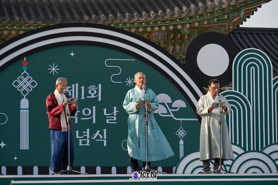 경복궁 흥례문서 열린 제1회 국악의 날 기념식…유 장관, 전통문화 부흥의 의지 밝혀 /사진=2025.06.05.문화체육관광부, K trendy NEWS DB ⓒ케이 트렌디뉴스 무단전재 및 수집, 재배포금지