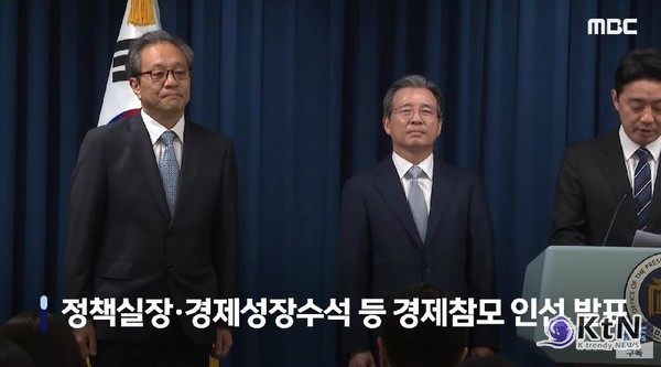 [속보] 이재명 대통령, 경제 사령탑 전면 교체…김용범·하준경·유덕현 전진배치  사진=2025 06.06  mbc 뉴스 영상 갈무리 (강훈식 비서실장, 대통령실 1차 인선 발표. 왼쪽부터 문진영 사회수석비서관, 김용범 정책실장, 강 비서실장, 하준경 경제성장수석, 류덕현 재정기획보좌관)  K trendy NEWS DB ⓒ케이 트렌디뉴스 무단전재 및 수집, 재배포금지