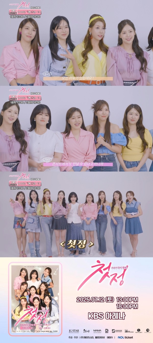 송가인 “설렌다”… '미스트롯 첫정', 향수와 변신 두 콘셉트로 온다 사진=2025 06.10 제이지스타   K trendy NEWS DB ⓒ케이 트렌디뉴스 무단전재 및 수집, 재배포금지