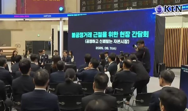 이재명 대통령, “주가지수 5000시대 열자”… 불공정거래 ‘원스트라이크아웃’ 천명  사진=2025 06.11  KTV 영상 갈무리 / 편집  K trendy NEWS DB ⓒ케이 트렌디뉴스 무단전재 및 수집, 재배포금지