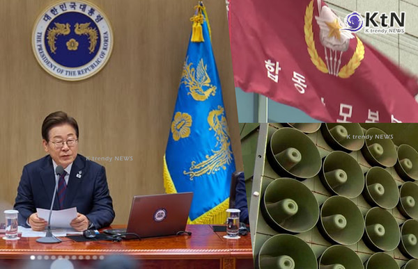 군, 대북 확성기 방송 ‘중지’ 결정… 이재명 정부 “신뢰 회복 위한 첫걸음”  사진=2025 06.11 K trendy NEWS DB ⓒ케이 트렌디뉴스 무단전재 및 수집, 재배포금지