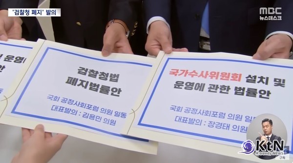 "검찰청 폐지"공소청·중수청 신설… ‘검사’ 이름 남을 곳은 하나뿐  사진=2025 06.12  mbc 뉴스 영상 갈무리 K trendy NEWS DB ⓒ케이 트렌디뉴스 무단전재 및 수집, 재배포금지