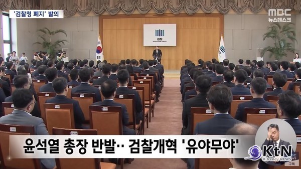 "검찰청 폐지"공소청·중수청 신설… ‘검사’ 이름 남을 곳은 하나뿐  사진=2025 06.12  mbc 뉴스 영상 갈무리 K trendy NEWS DB ⓒ케이 트렌디뉴스 무단전재 및 수집, 재배포금지