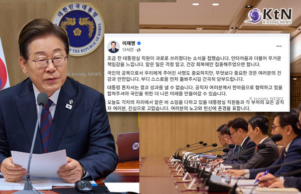 밤 9시 인사검증 중 쓰러진 대통령실 직원… 이재명 대통령 “무거운 책임감 느낀다”  사진=2025 06.12 대통령실 직원 과로  이재명 페이스북 갈무리  K trendy NEWS DB ⓒ케이 트렌디뉴스 무단전재 및 수집, 재배포금지