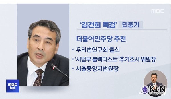 이재명 대통령, ‘3대 특검’ 전격 지명 조은석·민중기·이명현 각각 내란·김건희·채 상병 특검에 임명…정국 전면 사정국면 진입  사진=2025 06.13  이재명 인스타그램  / MBC 자료화면  갈무리/ 편집 K trendy NEWS DB ⓒ케이 트렌디뉴스 무단전재 및 수집, 재배포금지