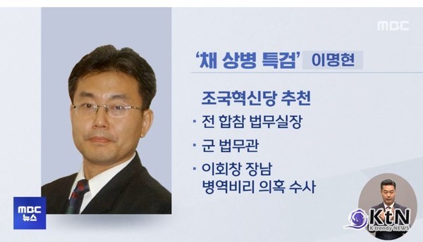 이재명 대통령, ‘3대 특검’ 전격 지명 조은석·민중기·이명현 각각 내란·김건희·채 상병 특검에 임명…정국 전면 사정국면 진입  사진=2025 06.13  이재명 인스타그램  / MBC 자료화면  갈무리/ 편집 K trendy NEWS DB ⓒ케이 트렌디뉴스 무단전재 및 수집, 재배포금지