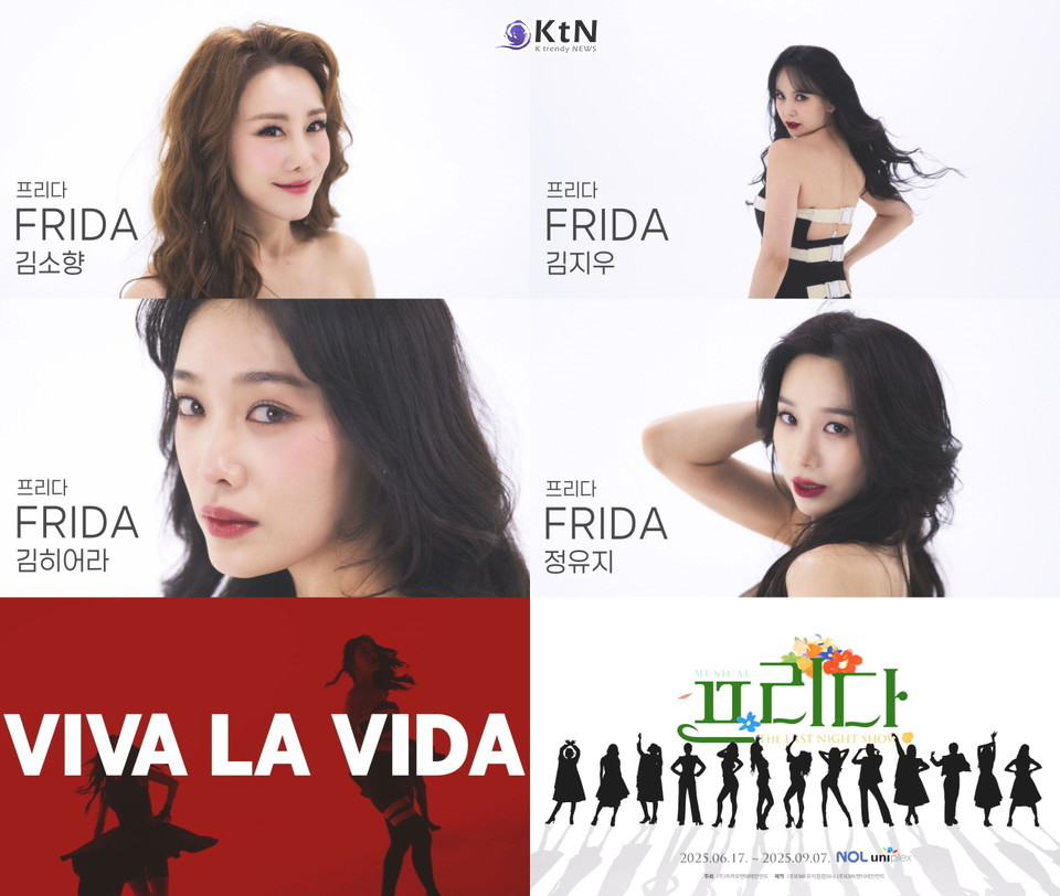 '뮤지컬 프리다' 트레일러 영상 화면 캡처_제공 EMK뮤지컬컴퍼니 /사진=EMK뮤지컬컴퍼니, K trendy NEWS ⓒ케이 트렌디뉴스 무단전재 및 수집, 재배포금지