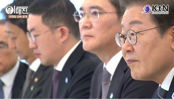 “경제의 핵심은 기업”…이재명 대통령, 재계 앞에서 밝힌 새 경제 구상  사진=2025 06.13  K TV 영상 갈무리 간담회에는 이재용 삼성전자 회장, 최태원 SK그룹 회장, 정의선 현대차그룹 회장, 구광모 LG그룹 회장, 신동빈 롯데그룹 회장 등 5대 그룹 총수와 함께 경제6단체장들이 대거 참석했다.  K trendy NEWS DB ⓒ케이 트렌디뉴스 무단전재 및 수집, 재배포금지