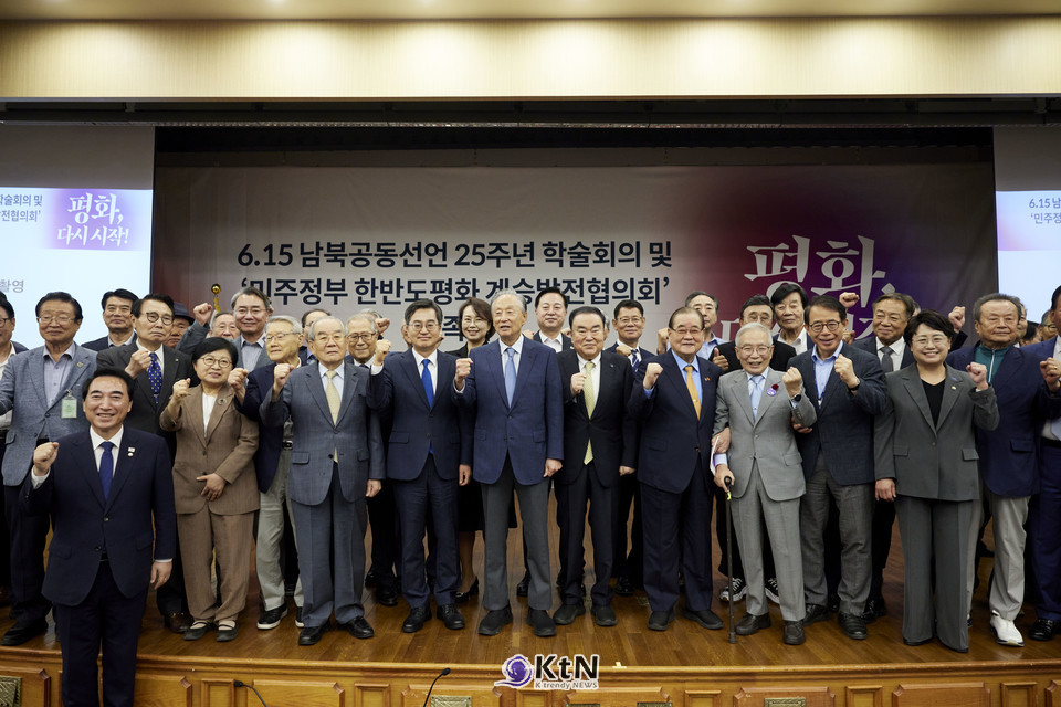 13일 국회도서관 강당에서 열린 「민주정부 한반도평화 계승발전협의회」 발족식에서 김동연 경기도지사, 문희상 전 국회의장, 주요 인사들이 기념촬영을 하고 있다./사진=경기도, K trendy NEWS ⓒ케이 트렌디뉴스 무단전재 및 수집, 재배포금지