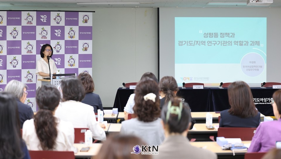 창립 20주년 경기도여성가족재단, 성평등 정책의 설계자에서 미래 실험실로/사진=경기도, K trendy NEWS ⓒ케이 트렌디뉴스 무단전재 및 수집, 재배포금지