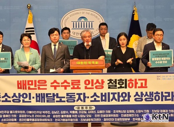 배달의민족의 최근 수수료 인상은 자영업자와 소비자, 배달노동자 모두에게 큰 충격을 주었다./사진=참여연대, K trendy NEWS DB ⓒ케이 트렌디뉴스 무단전재 및 수집, 재배포금지