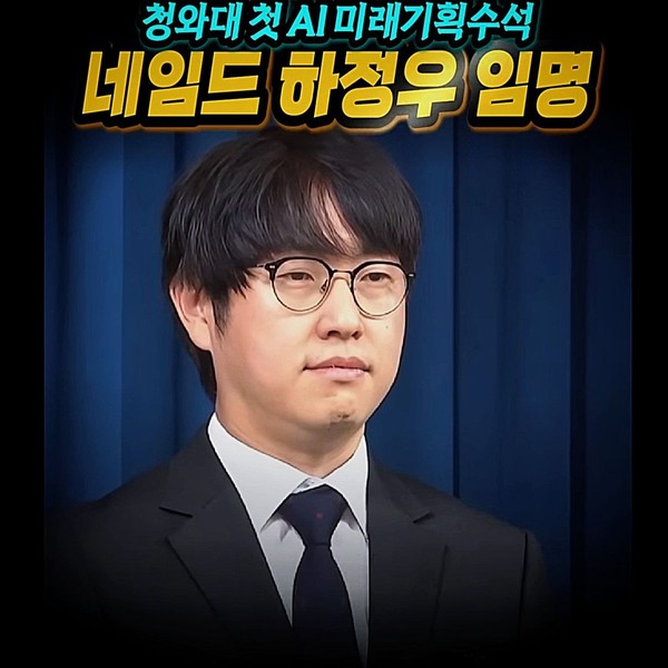 사진=You Tube(빛의혁명, 하정우 수석 영상 이미지) K trendy NEWS ⓒ케이 트렌디뉴스 무단전재 및 수집, 재배포금지