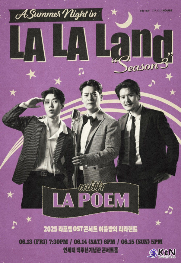 [Concert Now] 라포엠, 전석 매진 '여름밤의 라라랜드 시즌3' 성료… 팬들과 교감한 황홀한 3일  사진=2025 06.16  드라마하우스스튜디오  K trendy NEWS DB ⓒ케이 트렌디뉴스 무단전재 및 수집, 재배포금지