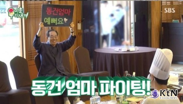 ‘강해림과 열애설’ 이동건, ‘미꾸리 피자’로 금상 수상…“어머니가 최고 셰프” (미우새)  사진=2025 06.16  SBS ‘미운 우리 새끼’ K trendy NEWS DB ⓒ케이 트렌디뉴스 무단전재 및 수집, 재배포금지