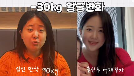 90kg→30kg 감량…'박수홍♥' 김다예, 출산 후 다이어트 성공기  사진=2025 06.16  박수홍 인스타그램 갈무리 K trendy NEWS DB ⓒ케이 트렌디뉴스 무단전재 및 수집, 재배포금지