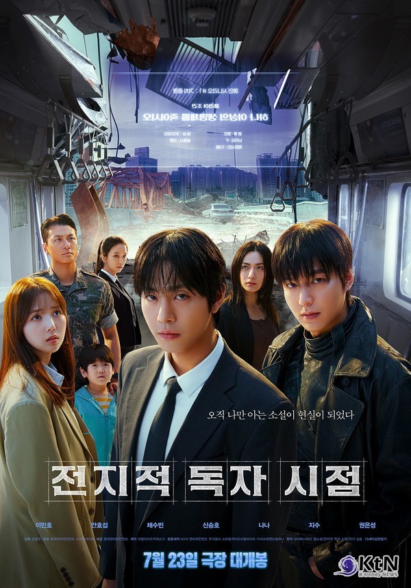 안효섭·이민호, 운명 맞붙다…‘전지적 독자 시점’ 세계관 포문 열렸다  사진=2025 06.17  롯데엔터테인먼트 K trendy NEWS DB ⓒ케이 트렌디뉴스 무단전재 및 수집, 재배포금지