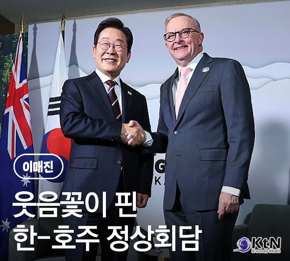 세계 정상들의 관심! 이재명 대통령의 K-민주주의 '정상 외교'...김혜경 여사의 '한복 외교'  사진=2025 06.17  KTV 국민방송 K trendy NEWS DB ⓒ케이 트렌디뉴스 무단전재 및 수집, 재배포금지