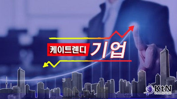 [KtN 증권부] 사진= K trendy NEWS DB ⓒ케이 트렌디뉴스 무단전재 및 수집, 재배포금지