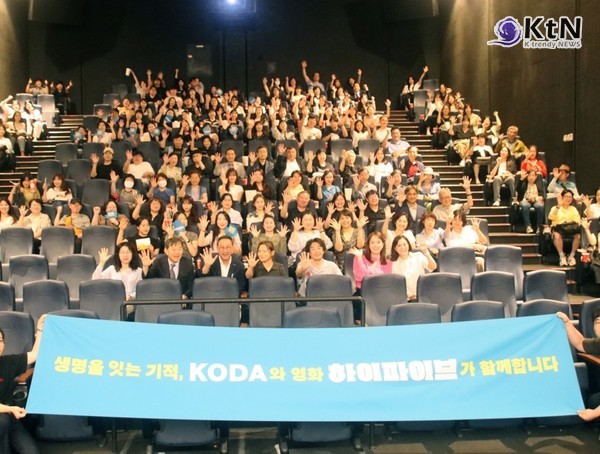 [K컬쳐 NOW] “초능력보다 감동”… ‘하이파이브’, 장기기증 유가족과 생명 나눔 특별 상영회  사진=2025 06.18 NEW    K trendy NEWS DB ⓒ케이 트렌디뉴스 무단전재 및 수집, 재배포금지