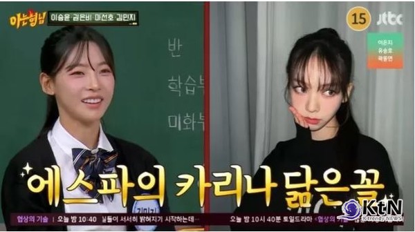 '육상계 카리나' 김민지, 거절했던 '솔로지옥5' 결국 출연?  사진=2025 06.19 jtbc 방송화면 갈무리 K trendy NEWS DB ⓒ케이 트렌디뉴스 무단전재 및 수집, 재배포금지
