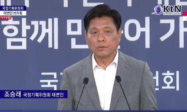 조승래 “검찰 보고 부실…25일 재보고 받을 것” 사진=2025 06.20  ktv  영상 갈무리 K trendy NEWS DB ⓒ케이 트렌디뉴스 무단전재 및 수집, 재배포금지