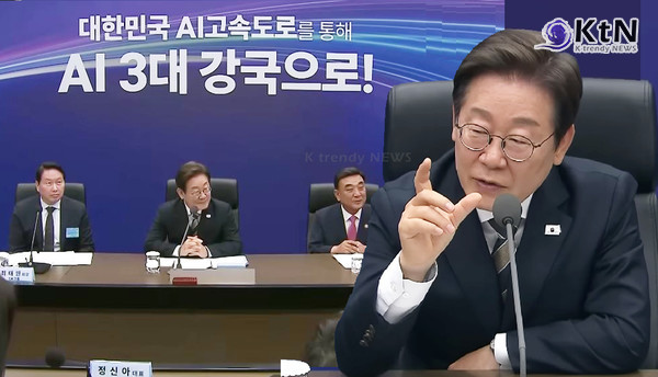 "한국은 지금 깔딱고개 넘는 중" 이재명 대통령-최태원, AI 협력 맞손 [AI 글로벌 협력 기업 간담회]  사진=2025 06.20  KTV  영상 갈무리 K trendy NEWS DB ⓒ케이 트렌디뉴스 무단전재 및 수집, 재배포금지