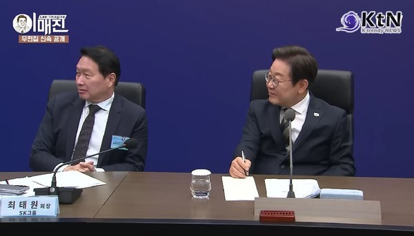 "한국은 지금 깔딱고개 넘는 중" 이재명 대통령-최태원, AI 협력 맞손 [AI 글로벌 협력 기업 간담회]  사진=2025 06.20  KTV  영상 갈무리 K trendy NEWS DB ⓒ케이 트렌디뉴스 무단전재 및 수집, 재배포금지