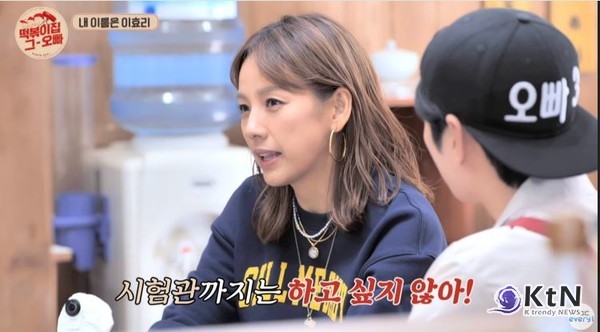 [K-이슈] 임영웅· 진태현 부부 이어 이효리 "시험관 NO" 발언 논란…개인 선택도 검열받는 사회     사진=2025 06.21 영상  갈무리 (지난 2022년 6월 MBC에브리원 '떡볶이집 그 오빠'에서)  K trendy NEWS DB ⓒ케이 트렌디뉴스 무단전재 및 수집, 재배포금지