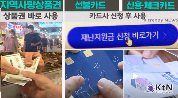 [K경제 NOW] 전 국민 52만 원 소비쿠폰 지급…이재명 정부, 지역화폐로 민생 회복 시동  사진=2025 06.21 K trendy NEWS DB ⓒ케이 트렌디뉴스 무단전재 및 수집, 재배포금지